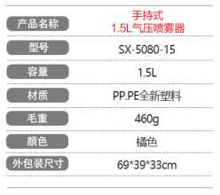 1.5L特价气压喷壶 氟胶垫圈耐腐蚀喷水壶 园艺浇花洗车喷壶清仓 5080-15