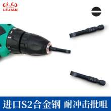 One word wind head S2 material impact resistance big torque word screwdriver head electric drill pistol drill wind batch Tsui