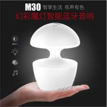 蓝朗M30台灯无线蓝牙音响   音箱  音响  创意触控七彩蘑菇便携迷你音箱年会礼品