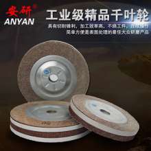 Thousand impellers. Thousand blades. Polished sheet. Thousand-page round polishing wheel Chuck impeller Shaped thousand-page wheel. Flat chuck