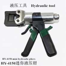 液压钳迷你铜铝端子手动用于高空环境导线HY-4150压接钳工具