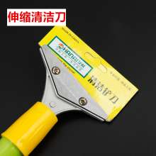 Telescopic cleaning knife aluminum alloy blade glass blade tile cleaning blade scraping knife cleaning knife blade knife scraper