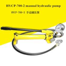 手动液压泵小型超高压微型HYCP-700-2液压手摇泵