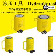 Hydraulic jack, electric single action jack, 10T ton jack, small electric single action hydraulic jack, separate manual jack, RSC-10100 hydraulic cylinder