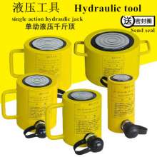 Hydraulic jack, electric single action jack, 10T ton jack, small electric single action hydraulic jack, separate manual jack, RSC-10100 hydraulic cylinder