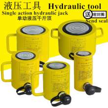 Hydraulic jack, 20T tons hydraulic jack, small split jack, lifting tool, electric manual small jack, RSC-2050 hydraulic cylinder