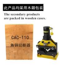 角钢切断器 CAC-110角钢切断器 分体式液压切断工具