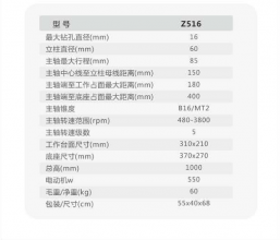 西丰湖 台钻 轻型重型 台式钻床 220v 380v 多功能台钻 钻床 Z516