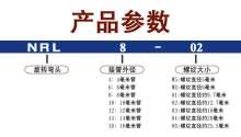 NRL弯通高速旋转接头 气动气管快插快速接KSL/PL8-02 气动接头