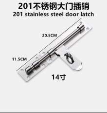 201不锈钢插销 门栓   插销  8至20寸 大门防盗插销   明装可挂锁门闩 锁头  锁