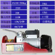 猎鹰 微型电动葫芦 220V家用小型 电动葫芦 加装遥控式 提升机 钢丝绳起重电葫芦