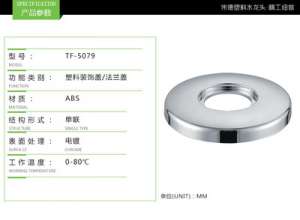 厂家批发 水龙头配件 ABS塑料螺母TF-5089