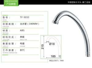 厂家供应水龙头配件 abs塑料镀铬电镀管 TF-5033