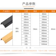 黑色橱柜铝拉手现代简约封边衣柜把手鞋柜柜子酒柜隐形抽屉拉手