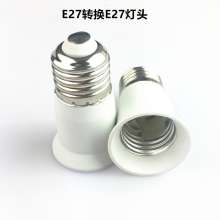 E27 to E27 lamp holder, lamp holder, conversion lamp holder