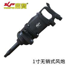KBA 1 inch shock-free wind-powered cannon. hardware tools. Pneumatic tools. Industrial grade pneumatic wrench. Heavy Duty Cannon Trigger Auto Repair Tool KP-545