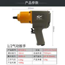 高宝1/2 双环型打击气动扳手  五金工具 气动工具配装风扳气动工具风动扳手汽修小风炮KP-519-1