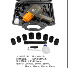 高宝1/2 双环型打击气动扳手  五金工具 气动工具配装风扳气动工具风动扳手汽修小风炮KP-519-1