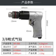 高宝 风钻 3/8手枪式 气钻 调速 气动钻  孔机搅拌机正反转10mm 风动钻 KP-550