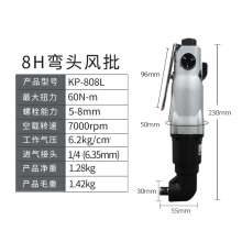 KBA 8H elbow wind batch right angle pneumatic screwdriver. Screwdriver. hardware tools  . 90 degree gas batch angle screwdriver industrial grade screwdriver KP-808L