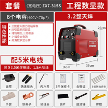 航典 电焊机 315工业220V380V手提家用迷你小型直流逆变拉 弧式焊机 焊机