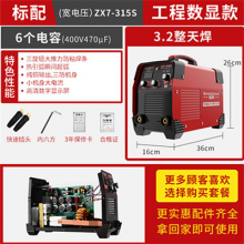 航典 电焊机 315工业220V380V手提家用迷你小型直流逆变拉 弧式焊机 焊机