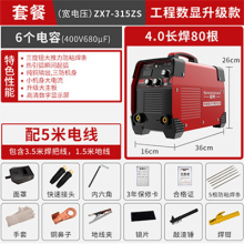 航典 电焊机 315工业220V380V手提家用迷你小型直流逆变拉 弧式焊机 焊机