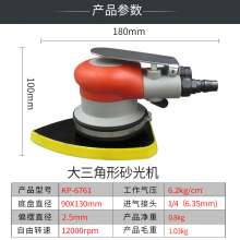 高宝气动大三角形砂纸机  植绒桃形砂光机   风动钣金抛光研磨机   五金工具  气动工具KP-6761