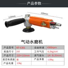 高宝气动水磨机   注水式磨光机   3寸风动打磨机  石材打磨机   水冷抛光研磨 KP-6301
