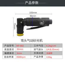 弯头轻型气动砂光机   风动砂纸机   汽保打磨机  偏转抛光机    圆盘研磨机 五金工具KP-682