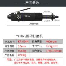 高宝气动八瓣砂直砂机   八角砂打磨机   工业毛刺抛光机  砂纸机风动砂光机  五金工具KP-624N