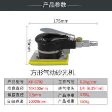 石材气动打磨机   长方形震动式气磨抛光    砂光机  木材砂光机精工腻子砂纸机KP-6792