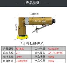 高宝2寸弯头砂光机   角向气动打磨机  风动圆盘砂  纸机石材直角抛光机KP-680