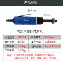 高宝气动 八角砂 打磨机 砂光机 八瓣砂直磨机 风动木材 抛光机砂纸机674