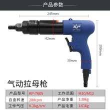跨境专供M10M12气动拉铆螺母枪  新款拉帽枪 自锁头拉母枪风动拉铆枪 气动工具KP-7805