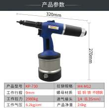 全自动气动拉母枪   M4-M12铆螺母枪   气动工具  工业级拉帽枪拉姆枪稳定耐用KP-730