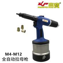 全自动气动拉母枪   M4-M12铆螺母枪   气动工具  工业级拉帽枪拉姆枪稳定耐用KP-730