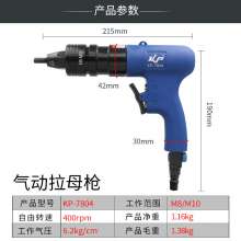 跨境专供M8M10气动拉铆螺母枪自锁拉帽枪拉母枪拉铆枪拉螺母枪KP-7804