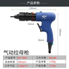 新款M6M8气动拉铆枪拉铆螺母枪风动拉帽枪自锁头拉母枪跨境货源KP-7803