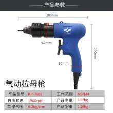 跨境专供M3M4气动拉铆螺母枪工业级拉帽枪新款风动拉母枪拉铆枪KP-7801