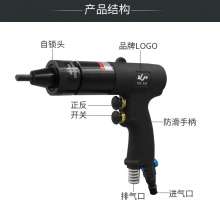 高宝M6-M8气动拉铆枪工业级拉铆螺母枪风动铆钉枪拉母枪拉帽枪KP-739A