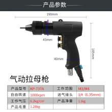 跨境专供高宝M3M4拉铆钉枪拉帽枪风动拉母枪自锁头气动拉铆螺母枪KP-737A