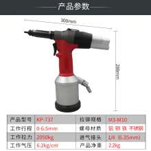 全自动气动拉铆螺母枪M3-M10拉母枪工业级拉帽枪拉铆枪质量好KP-737