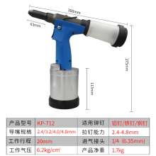 气动铆钉枪自吸式拉钉枪拉铆枪 不锈钢抽芯铆钉机 工业级铆接工具KP-712