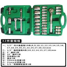 威力狮 32件套12.5mm公制 套筒组套 套筒扳手 汽修工具 套装工具 套筒套装 W032B