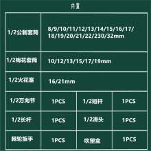 32件蓝带套筒扳手组合 快速扳手套筒 机修组合工具  套筒组套 套筒扳手 汽修工具 套装工具 套筒套装