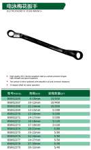 Boss Electrophoresis Torx Wrench Open End Wrench Double-headed Wrench Double-headed Torx Wrench