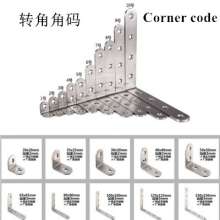加厚不锈钢角码三角支架 角铁托架桌椅固定支架90度直角