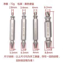 断头螺丝取出器 滑牙破损螺钉取出拆除工具起子双头 断丝取出器 取出器