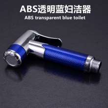 ABS透明蓝 妇洁器 妇洗器 三用能力妇洗器 小喷枪